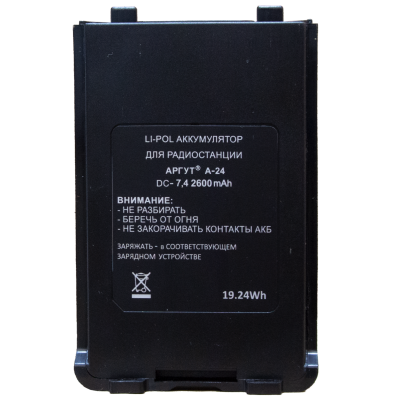 Аккумуляторная батарея Аргут А-24/А-41 Li-ion 2600 мА·ч