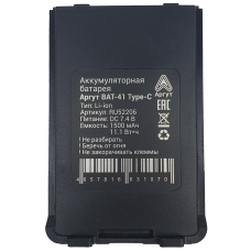 Аккумуляторная батарея Аргут А-41 Li-ion 1500 мА·ч с USB Type-C