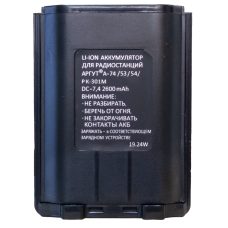 Аккумуляторная батарея Аргут А-54/А-74/РК-301М Li-ion 2600 мА·ч